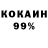 Кокаин 98% Sah4o