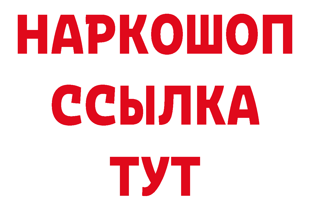 ТГК концентрат сайт нарко площадка ОМГ ОМГ Новокузнецк